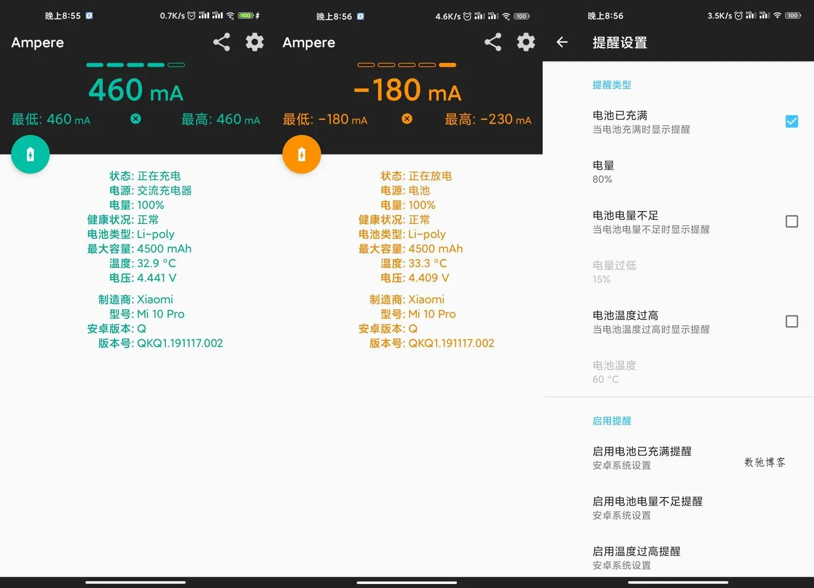 安卓充电评测v4.36.1高级版-数驰博客