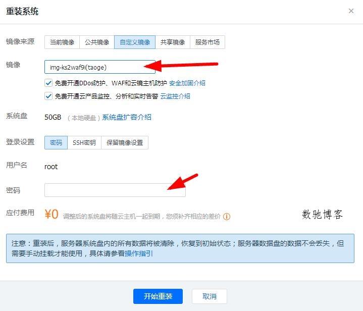 腾讯云服务器完美搬家教程步骤-数驰博客