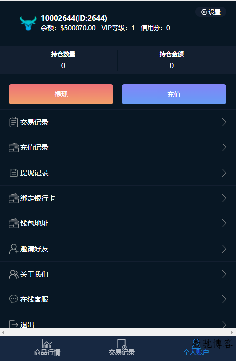 微盘交易源码含部署教程-数驰博客