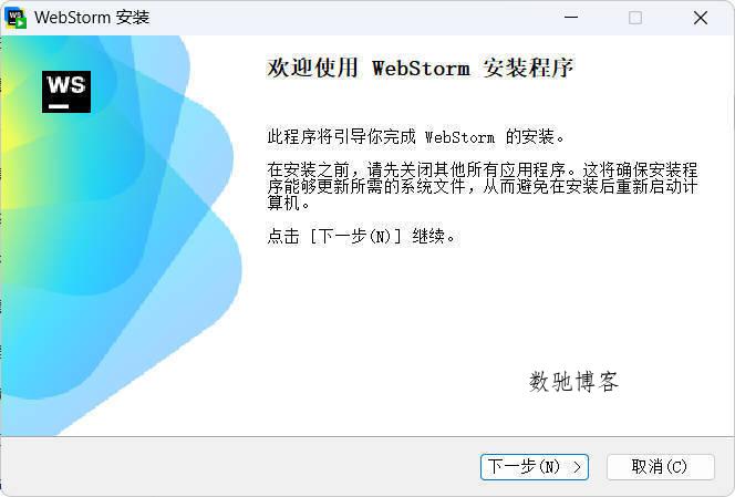 JetBrains WebStorm 2025.3.4高级版-数驰博客