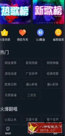 来电秀秀v1.0.00.419高级版-数驰博客