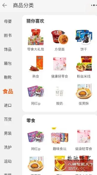 淘宝谷歌版v10.55.20.9-数驰博客