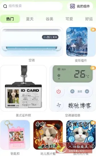 灵动屿v1.4.0高级版-数驰博客