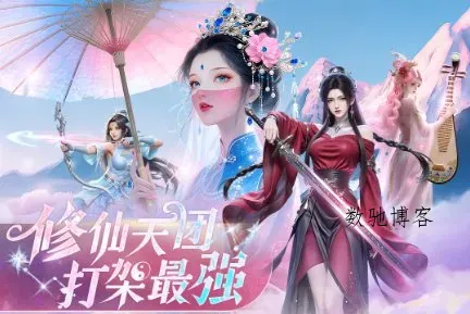 电影级视觉体验ARPG游戏:逍遥九歌行v10.0.1-数驰博客