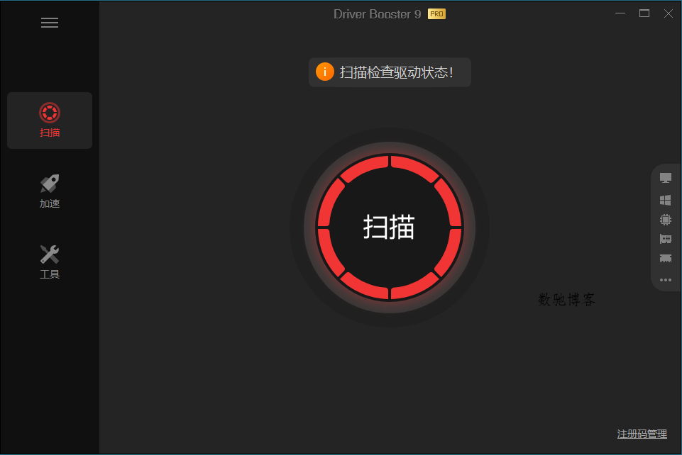 驱动管理IObit Driver Booster Pro v13.3.0.229便携版 驱动管理IObit Driver Booster Pro v13.3.0.229便携版