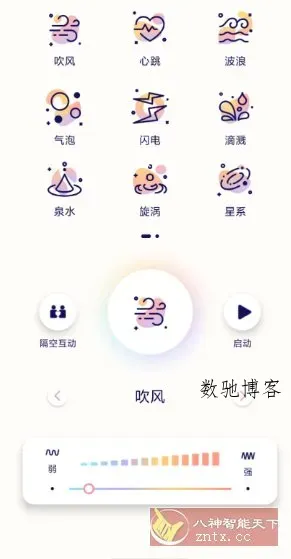隔空按摩v1.11.06111123高级版-数驰博客