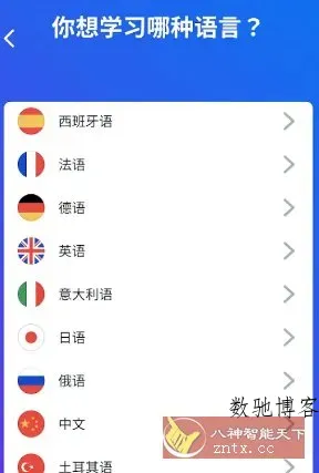 Busuu博树语言学* v32.21.0高级版-数驰博客