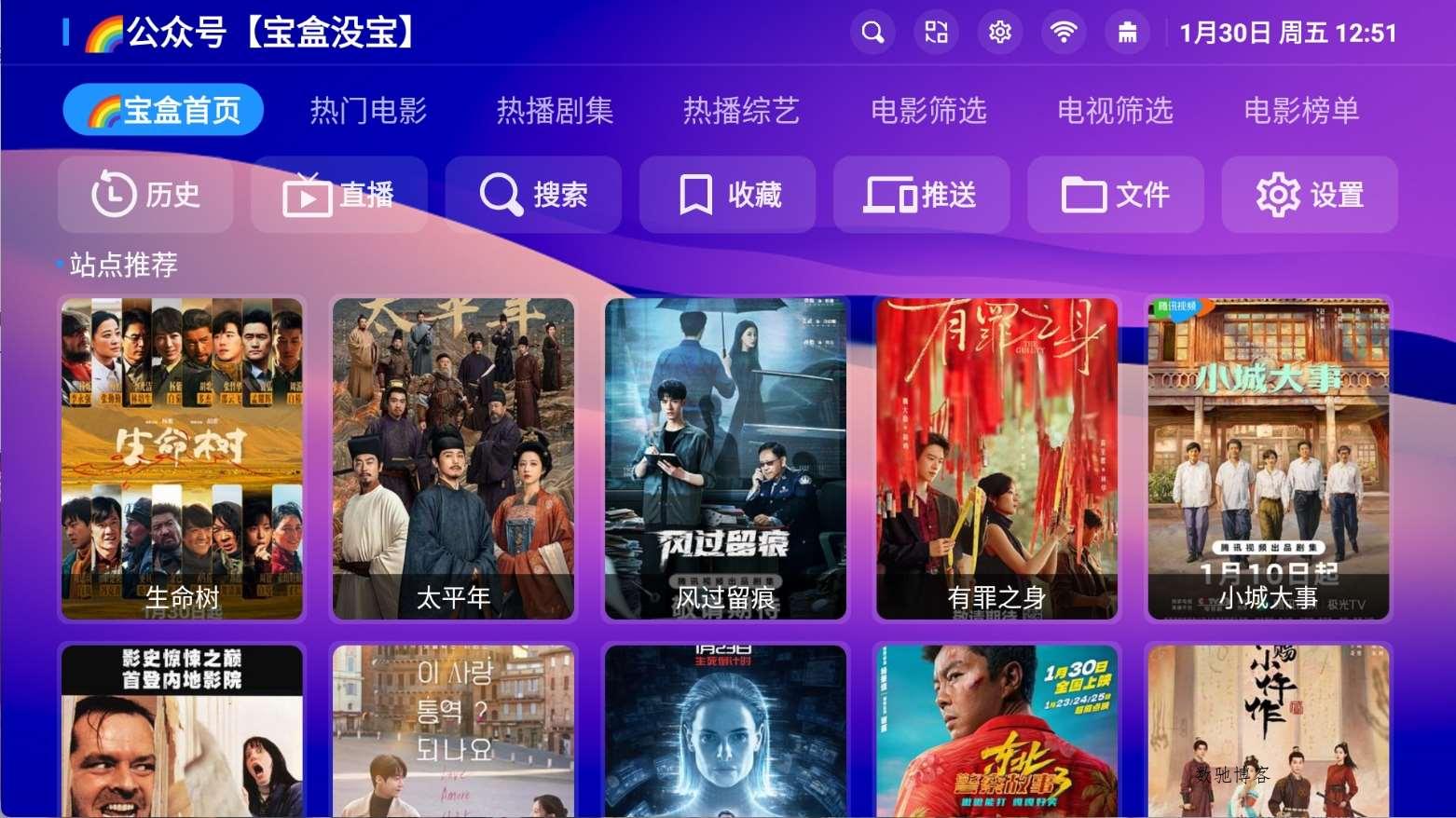 月光宝盒Max v3.3.3内置多仓点播源+点播TV-数驰博客