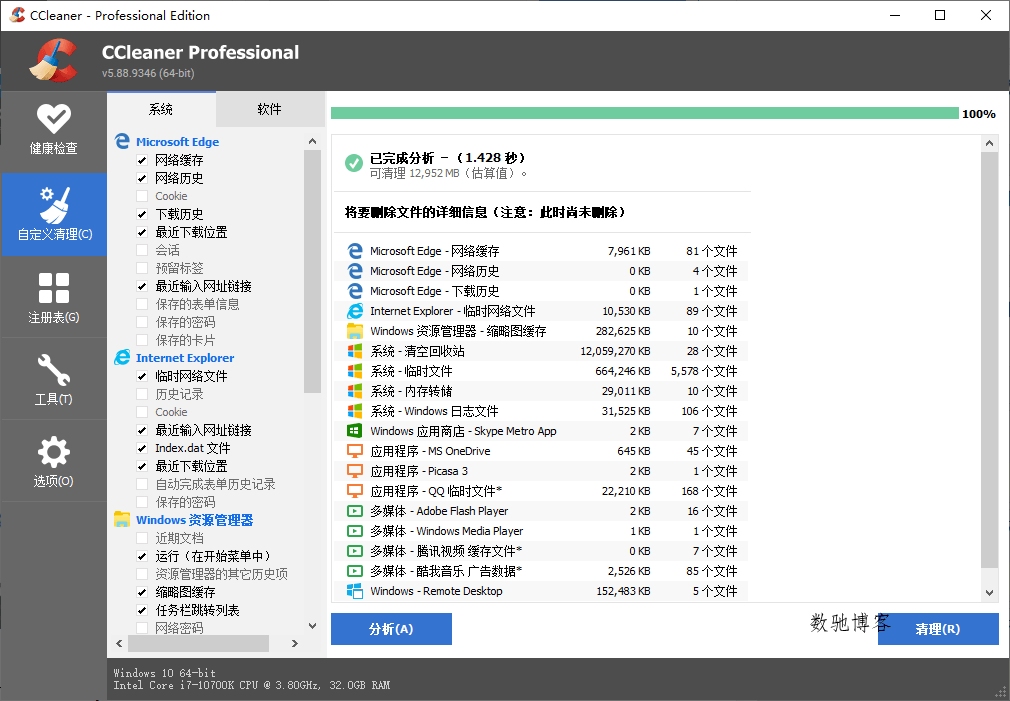 CCleaner v7.7.1313中文专业版 CCleaner v7.7.1313中文专业版