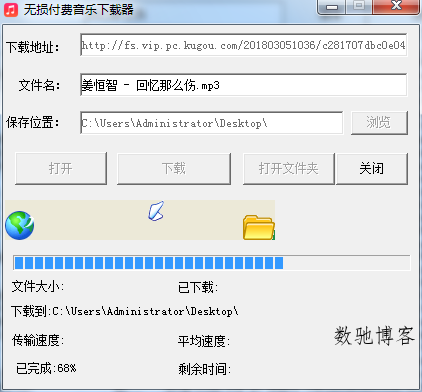 酷狗QQ无损付费音乐下载源码-数驰博客