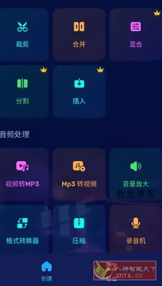 Audio Editor音频编辑 v2.01.21.1029专业版-数驰博客