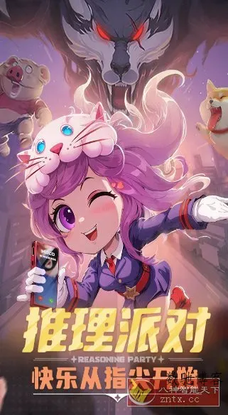 狼人鹅鸭杀推理游戏：推理学院v5.66纯净版-数驰博客