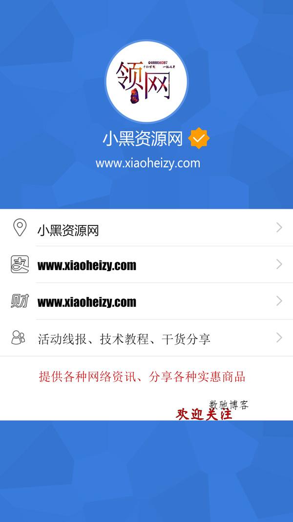 腾讯公众号认证手机qq背景源码-数驰博客