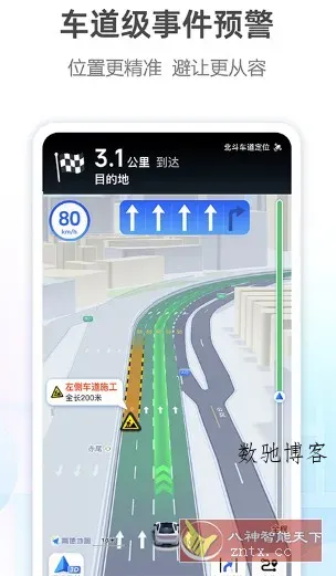 高德地图谷歌版v16.01.2.1079-数驰博客