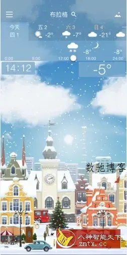 YoWindow Weather 实景天气v2.53.6纯净版-数驰博客