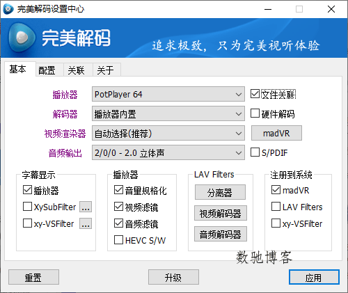 完美解码PureCodec 2026.01.23 完美解码PureCodec 2026.01.23