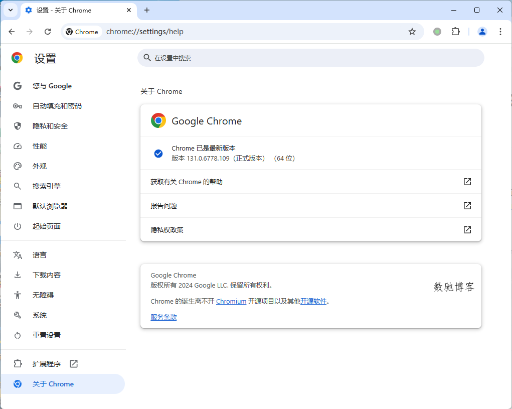 Google Chrome v144.0.7559.133便携增强版-数驰博客
