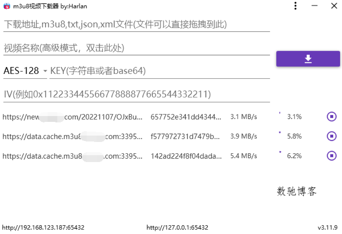 M3u8视频下载M3u8Downloader_H v4.0.2绿色版-数驰博客