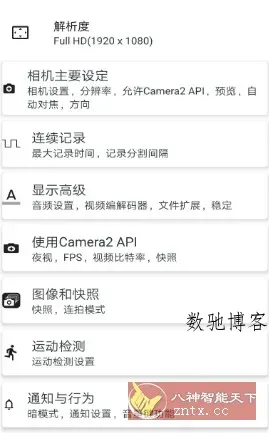 BVR Pro 熄屏后台录像机v15.1.5专业版-数驰博客
