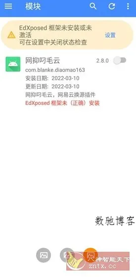 网抑叼毛云模块-数驰博客