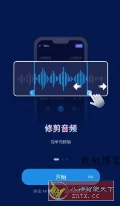 Audio Editor音频编辑 v2.01.13.0918专业版-数驰博客