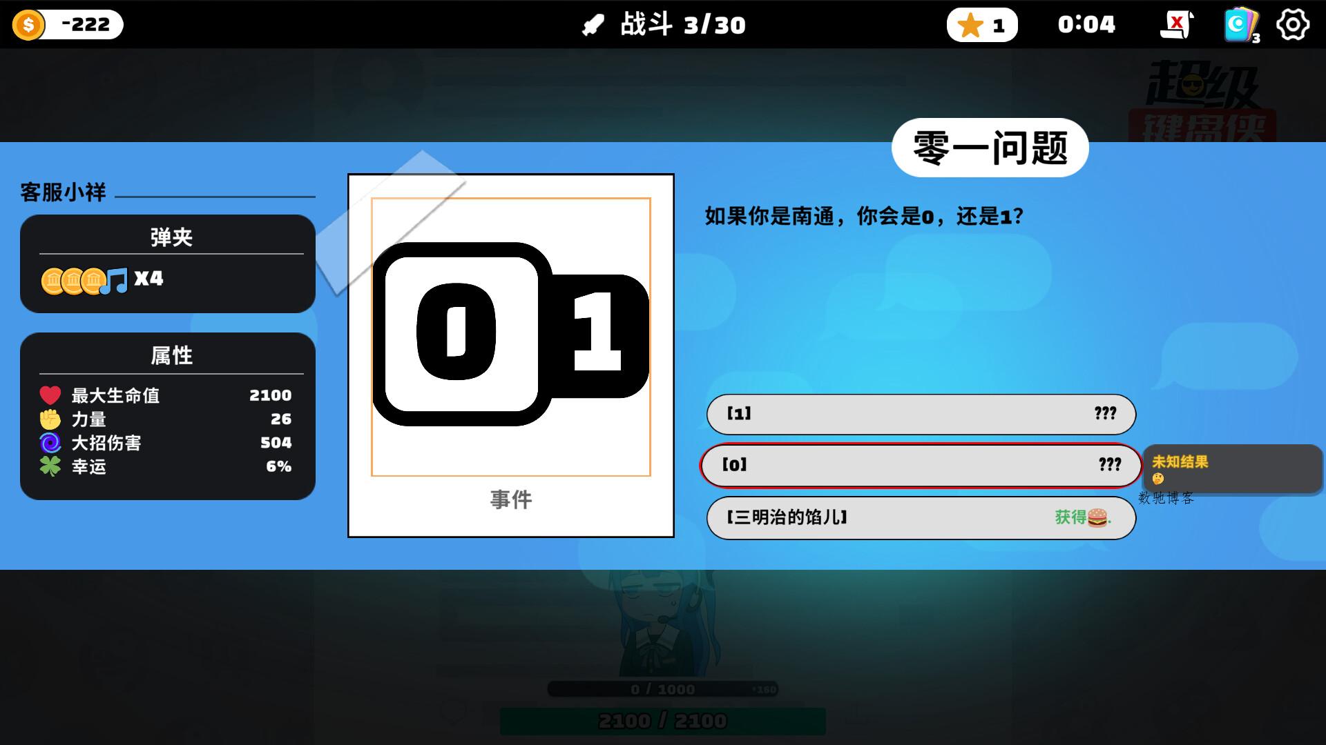 《超级键盘侠》中文版-数驰博客
