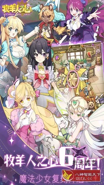 魔物娘收集冒险美少女RPG游戏:牧羊人之心v1.10.7纯净版-数驰博客