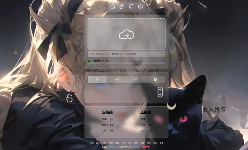 PixPro 全开源图床系统源码,非常强大的压缩率-数驰博客