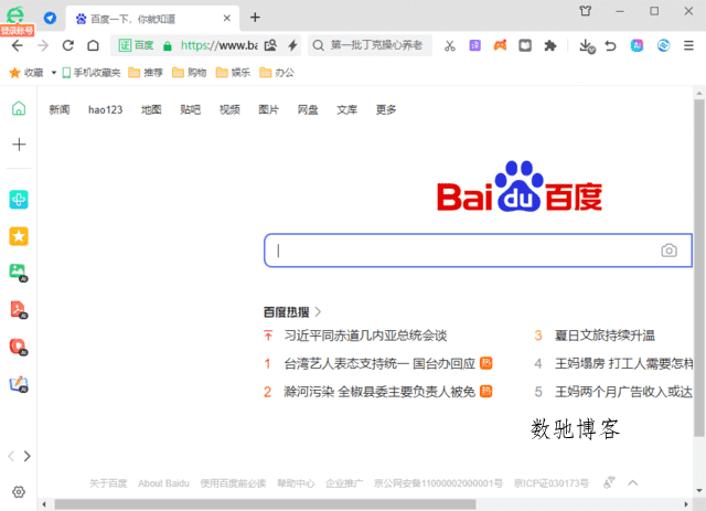 360安全浏览器16.1.2636.64绿色版 360安全浏览器16.1.2636.64绿色版