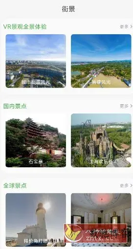 北斗卫星导航v1.2.2高级版-数驰博客