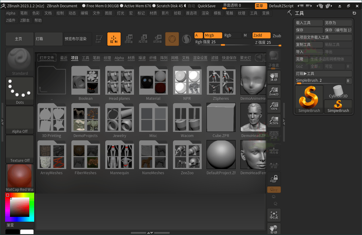 ZBrush 3D数字雕刻软件2026.0.0-数驰博客