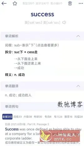 词根单词 v3.0.4高级版-数驰博客