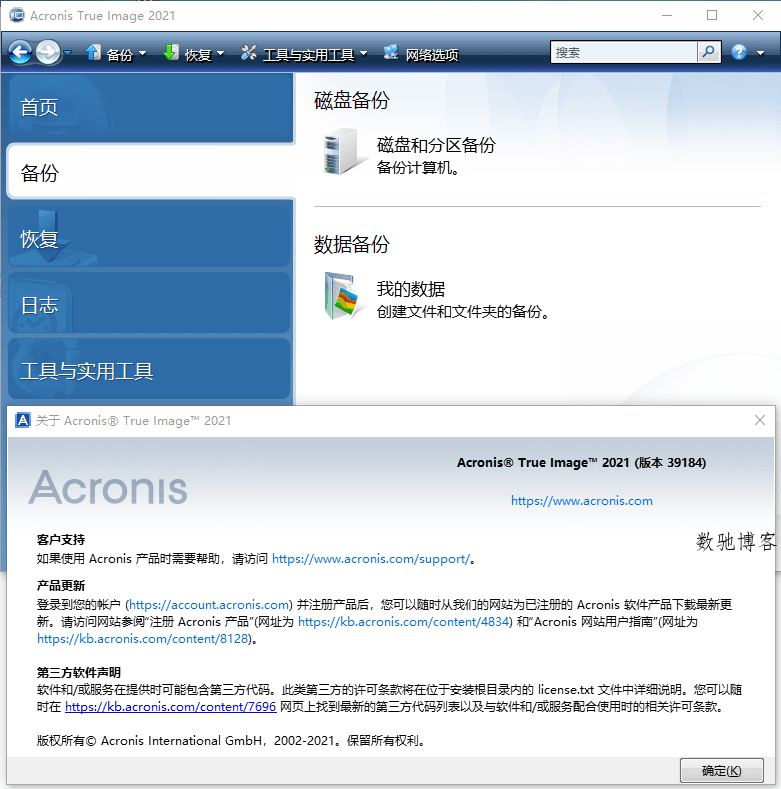 Acronis True Image v30.2.1.42980 Acronis True Image v30.2.1.42980