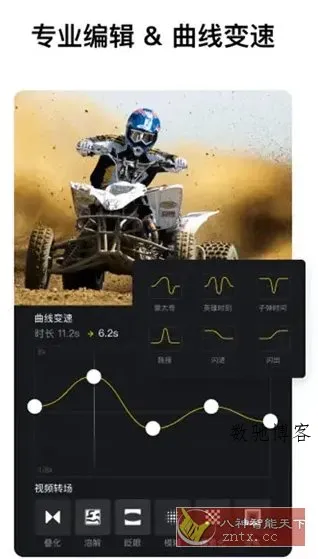 VN视频编辑剪辑 v2.9.5专业版-数驰博客