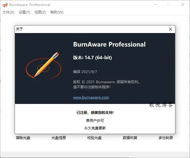 BurnAware Professional v18.8.0-数驰博客