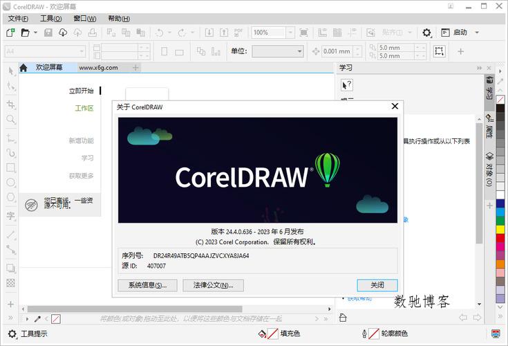 CorelDRAW 2026 v27.0.0.121零售高级版 CorelDRAW 2026 v27.0.0.121零售高级版