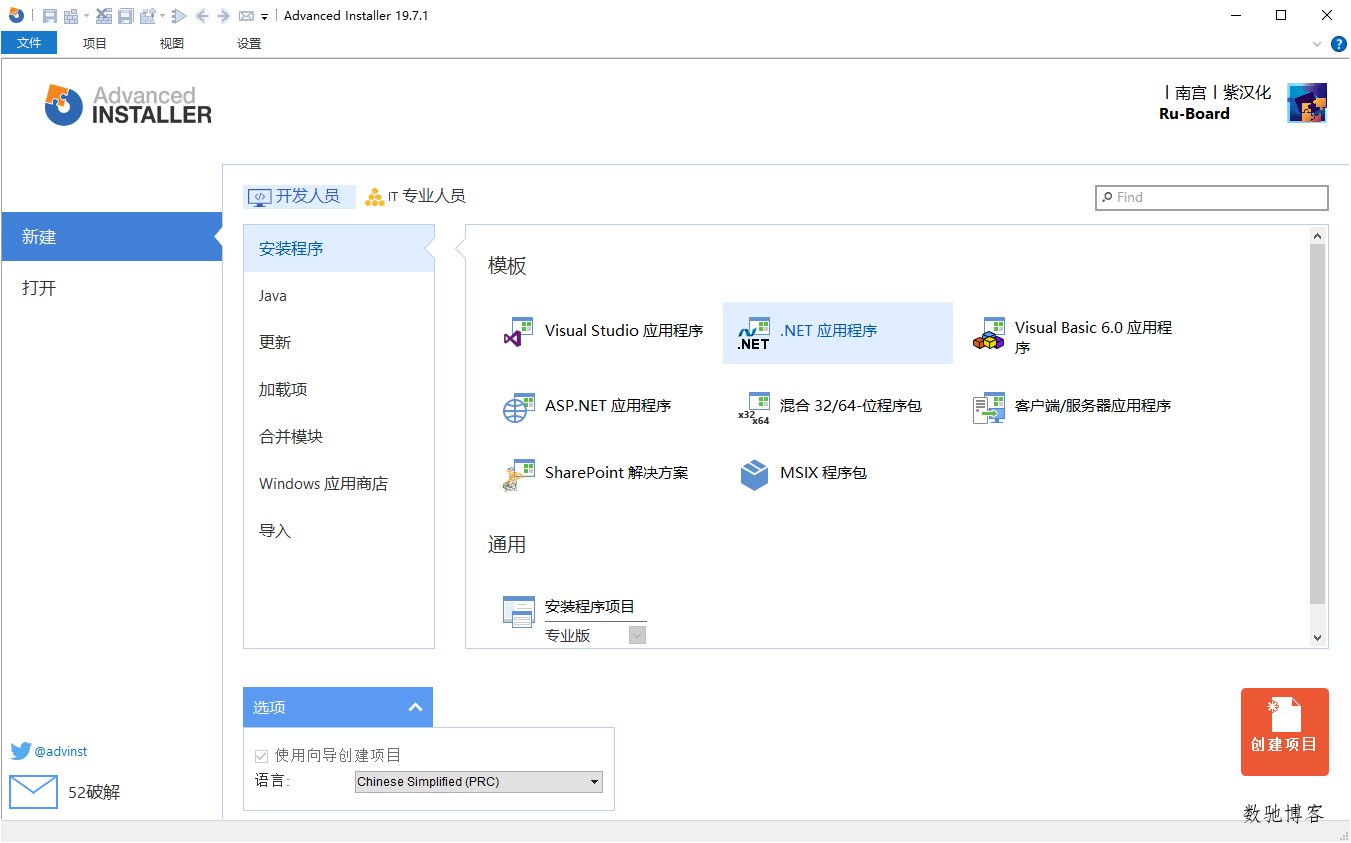 安装包制作工具v23.1.0绿色便携版-数驰博客