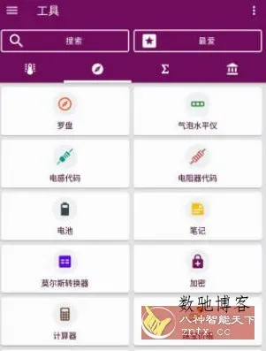 单位换算 Unit Converter v2.2.60 高级版-数驰博客