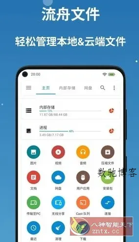 BD File Manager 流舟文件v1.8.2专业版-数驰博客