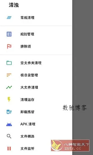 清浊v2.1.8-1 高级版-数驰博客