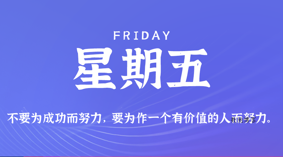 2026年5月22日新闻早报:全球热点速览,60秒读懂世界-数驰博客