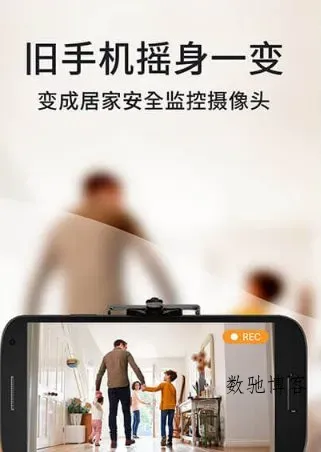 阿福管家 AlfredCamera v2026.6.0 高级版-数驰博客