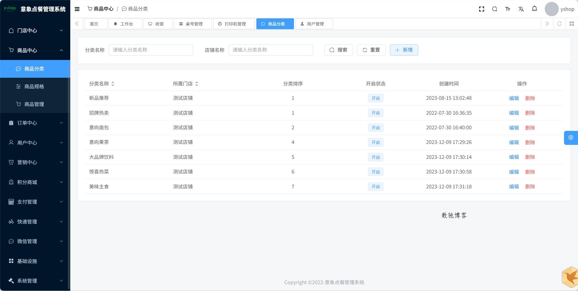 小程序_意象桌面扫码点餐系统_开源【可商用】 第3张 小程序_意象桌面扫码点餐系统_开源【可商用】 第3张