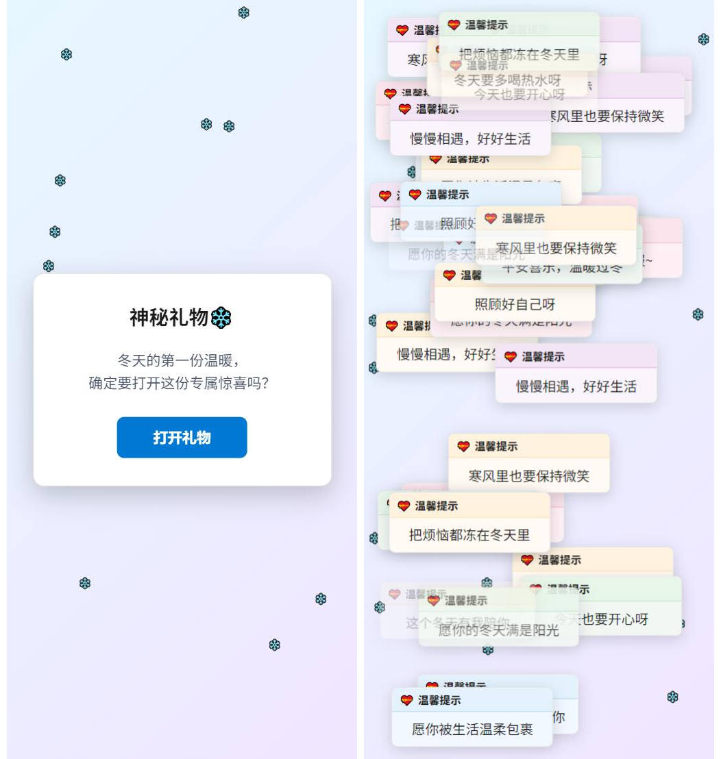 冬日弹窗源码自适应双端 - 响应式节日促销弹窗下载-数驰博客