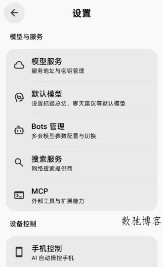 BotHub 聚合第三方顶级AI大模型1.0.55重构版-数驰博客