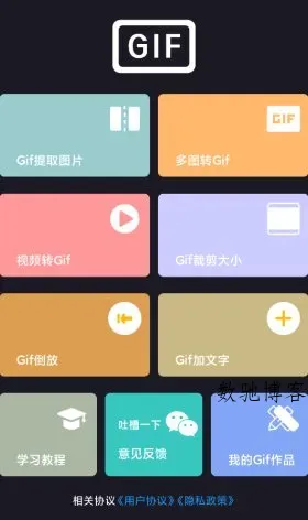 GIF制作宝v1.6.9高级版-数驰博客