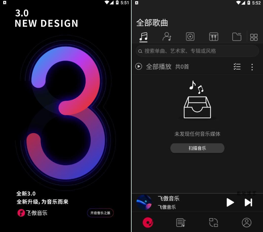 飞傲音乐3.2.8更新版/HiFi音乐播放器-数驰博客