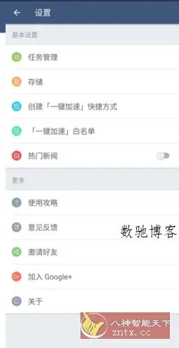 平行空间 v4.0.9092专业版-数驰博客