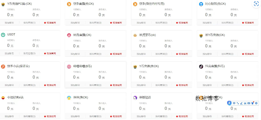 YY币支付系统改良版本-数驰博客