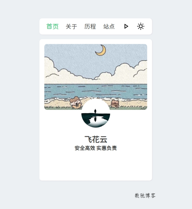 2024新拟态个人主页网站源码-数驰博客